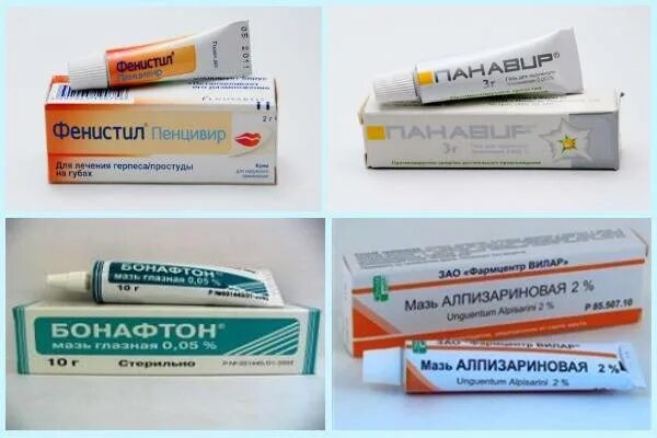 Герпес на губах эффективный препарат