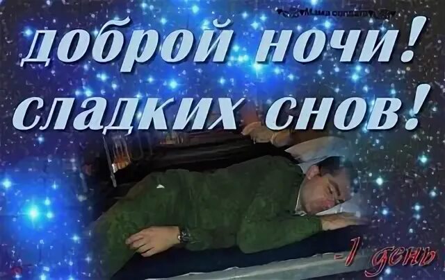 Сыновья ночи