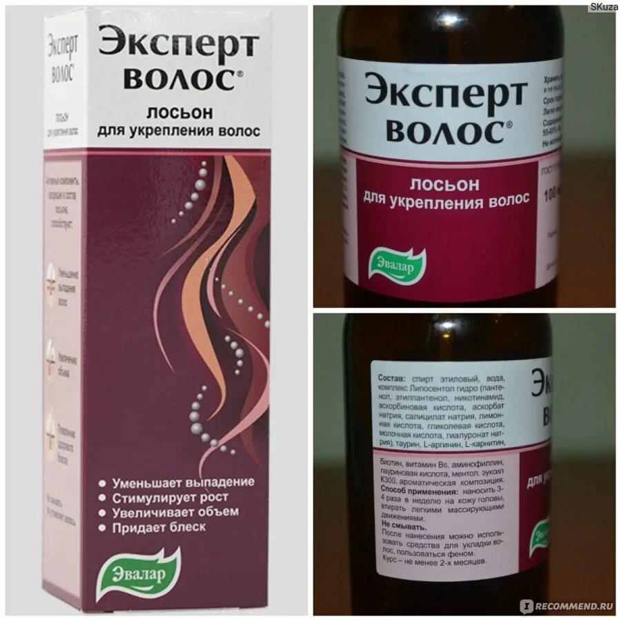 Эвалар лосьон для волос. Эвалар лосьон для волос. Эвалар лосьон для волос. Лосьон для волос посоветуйте отзывы. Эксперт волос лосьон 100мл.