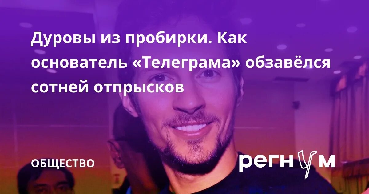 Паев дуров. 08 2024. Дуров 29. Паев дуров. Дуров 29.