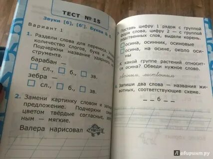 Карточки к учебнику горецкого 1 класс