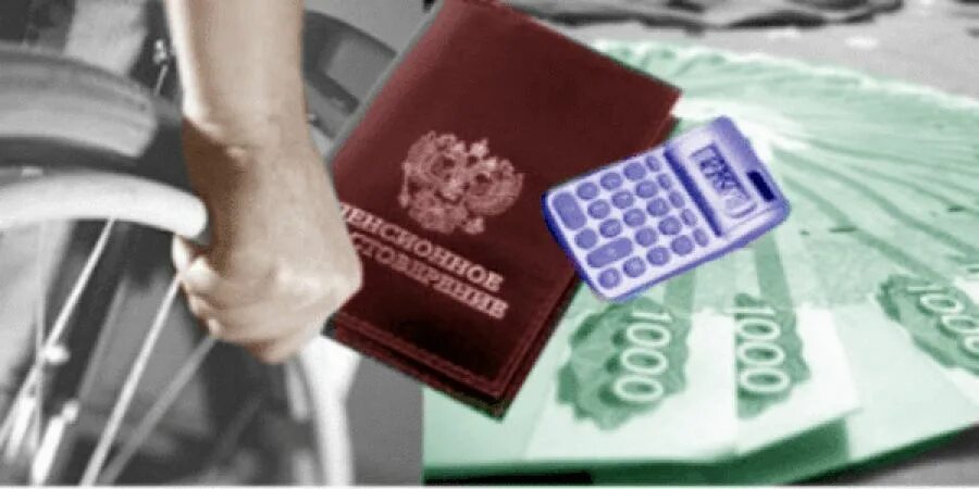 Материальные выплаты инвалидам. Компенсация инвалидам. пенсия инвалидам. пенсионное обеспечение по инвалидности. деньги инвалидам.