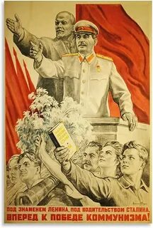 Лозунг провозглашенный сталиным