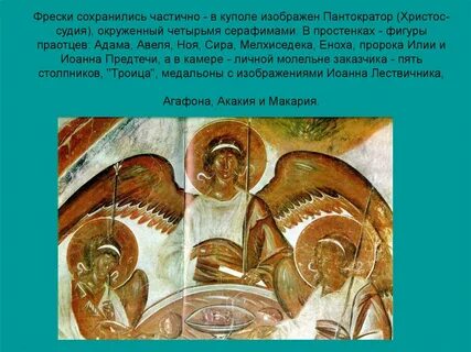 Какова была творческая манера феофана грека