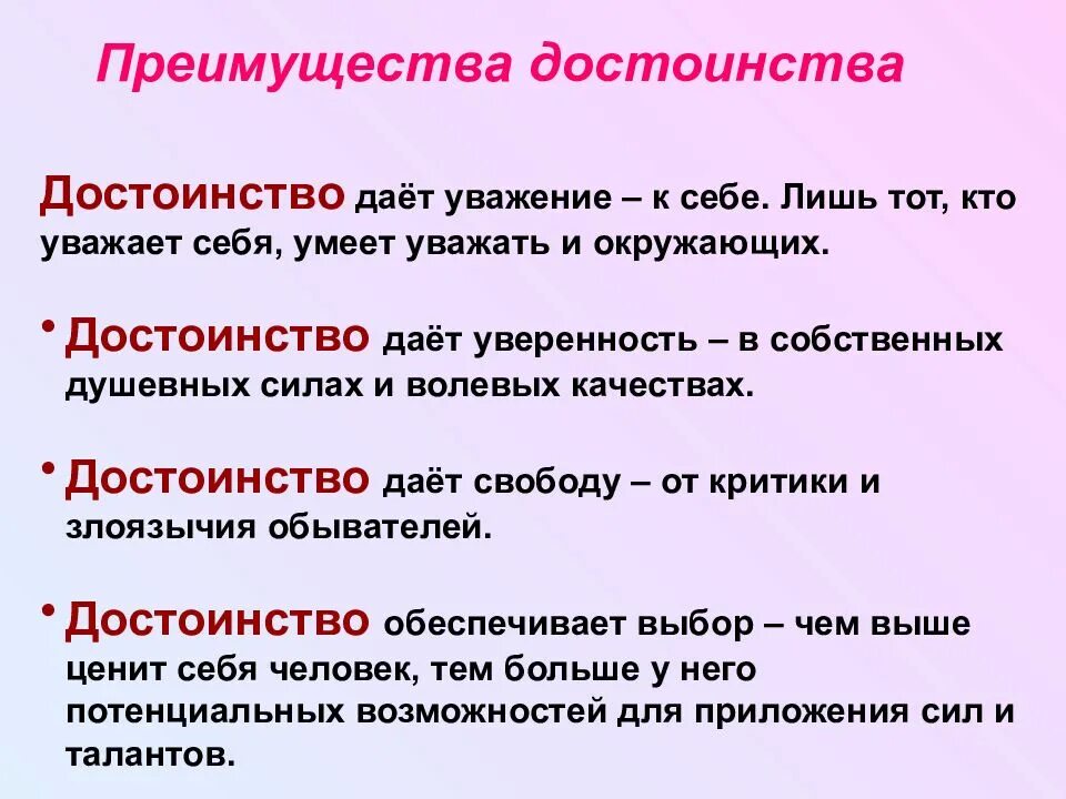 5 пословиц о чести и достоинстве. Пословицы о чести и достоинстве человека. пословицы о достоинстве. пословицы о чести и достоинстве 4 класс. пословицы о достоинстве человека.