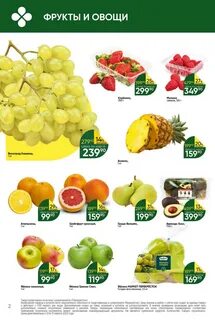 Перекресток продукты каталог