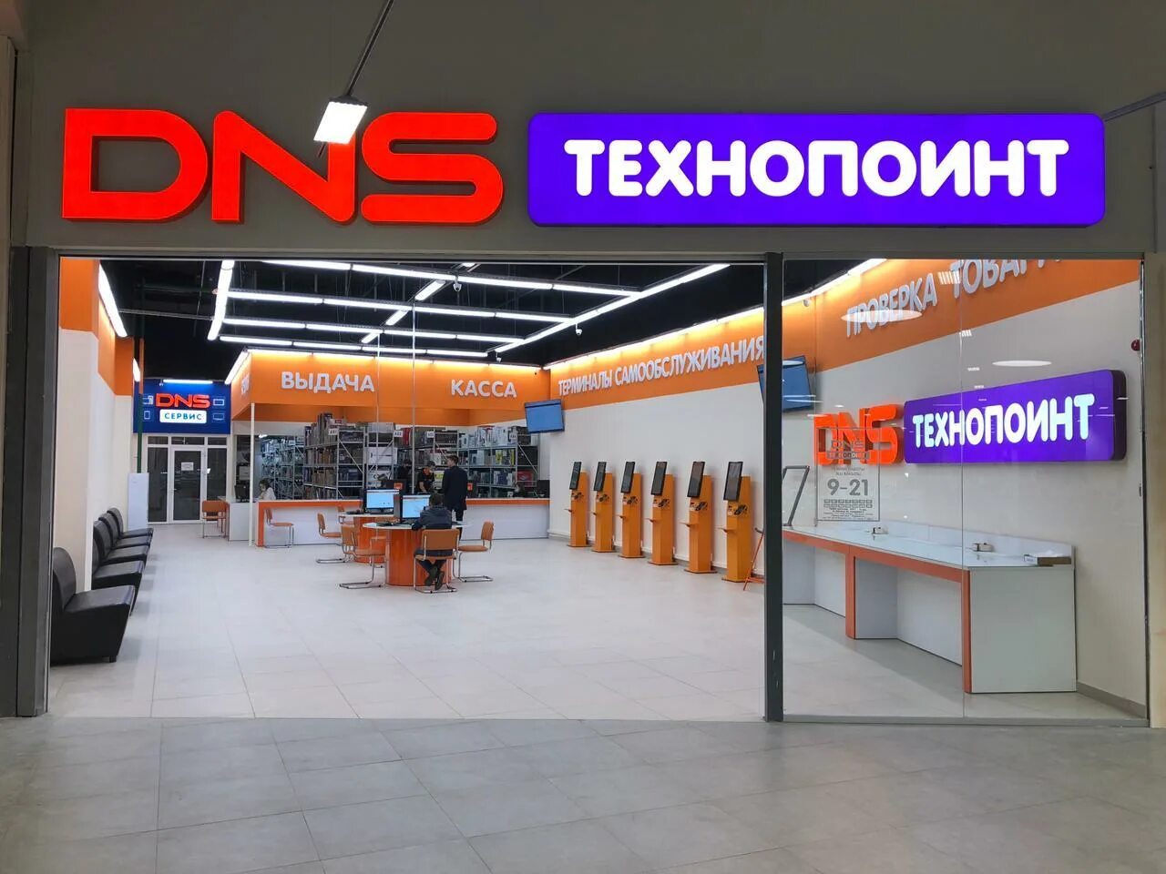 Днс. Днс набережные челны. Днс набережные челны адреса. Магазин днс в набережных челнах. Днс гипер набережные челны.