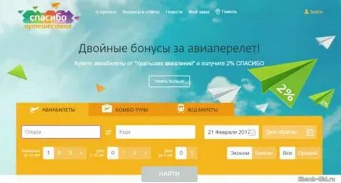Сбер авиабилеты