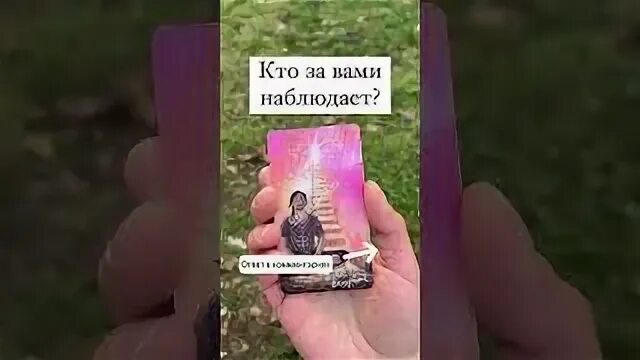 Канал наблюдать