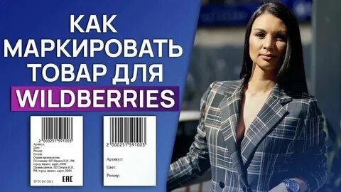 Как правильно wildberries или wildberries