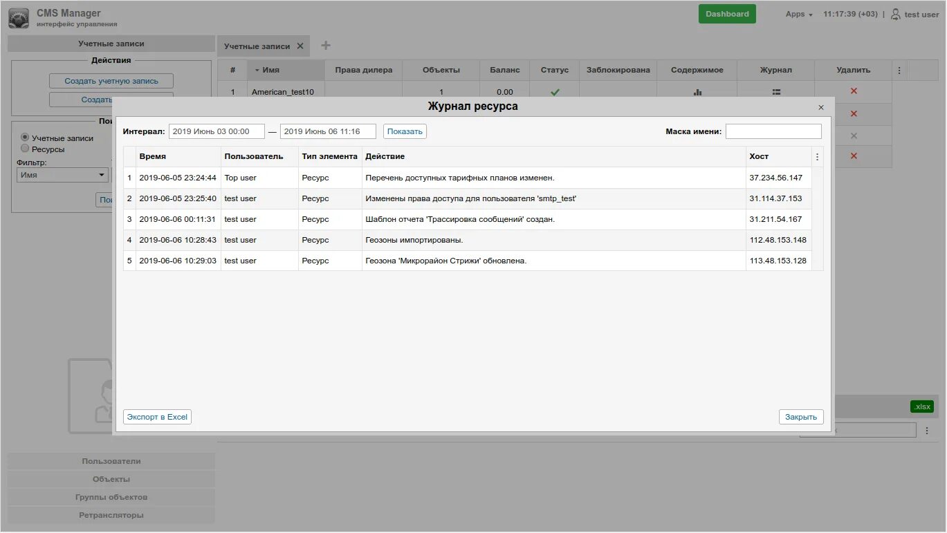 Cms на телефоне. Cms на телефоне. Cms код. Alfa cms. Cms сайта.