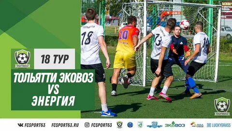 Энергетика тольятти