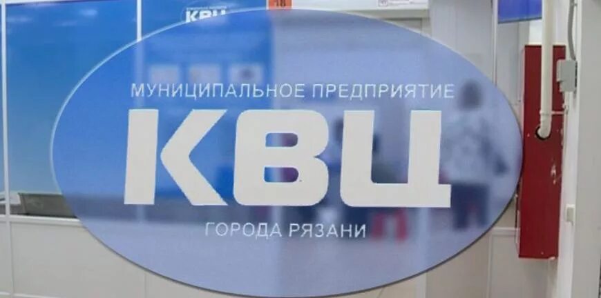 Как работает квц в рязани. Мп квц. рязань канищево квц. муп квц рязань. квц рязань в центре.