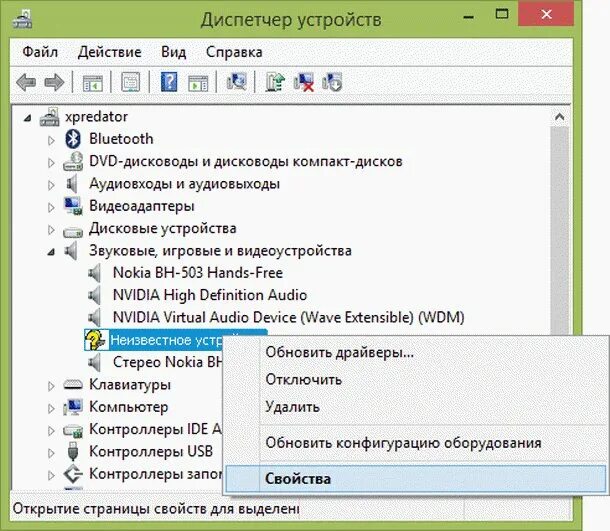 Как найти другие устройства. Диспетчер устройств другие устройства. Диспетчер устройств неизвестное устройство. Диспетчер устройств Windows неизвестное устройство. Неизвестное устройство.