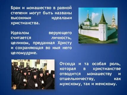 Название лиц не имеющих духовного сана