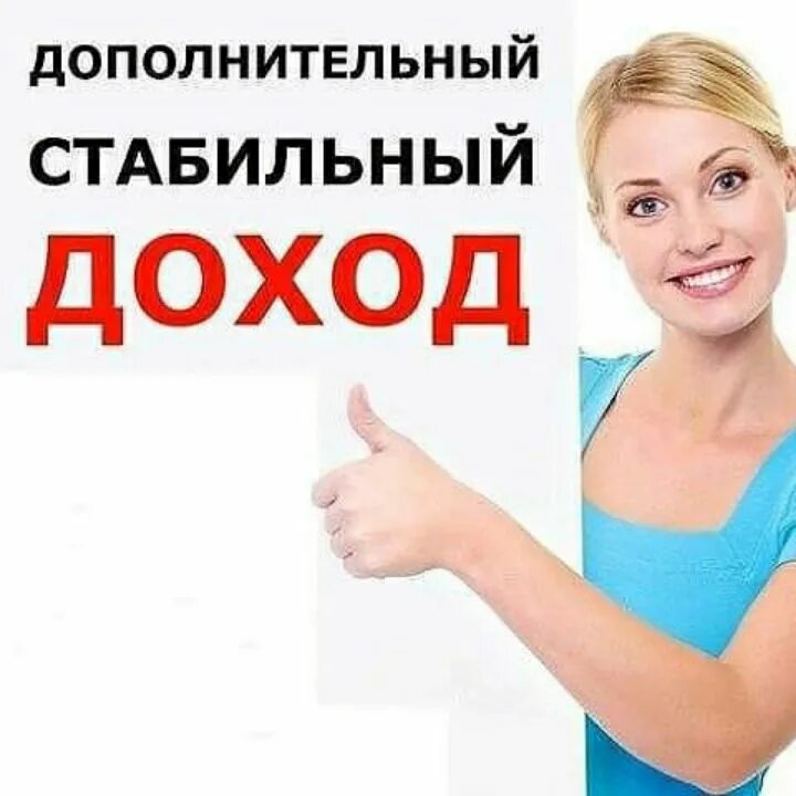 Дополнительное или