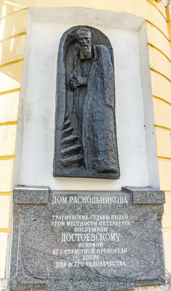 Петербург достоевского экскурсия в петербурге. Дом раскольникова в санкт-петербурге. дом раскольников в петербурге. санкт-петербург экскурсия достоевский. петербург достоевского экскурсия.
