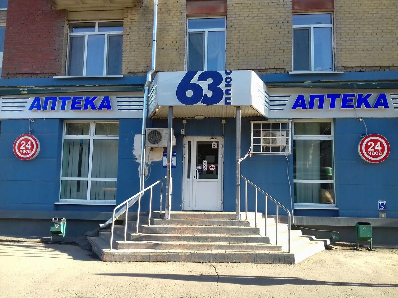 аптека ру тольятти. аптека 245 тольятти. наличие в аптеках тольятти. аптека 245 в тольятти автозаводский. наличие в аптеках тольятти.