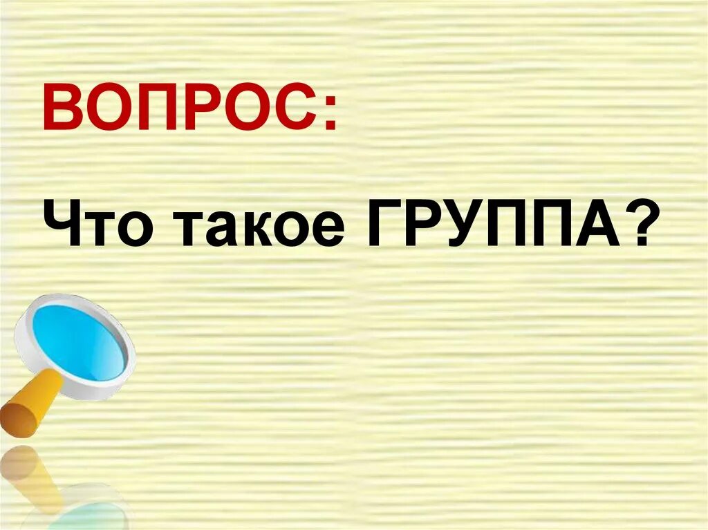 Тест обществознание человек среди людей 6 класс. Человек среди людей презентация. Человек среди людей Обществознание. Человек среди людей по обществознанию 6 класс. Рисунок к теме человек среди людей по обществознанию.