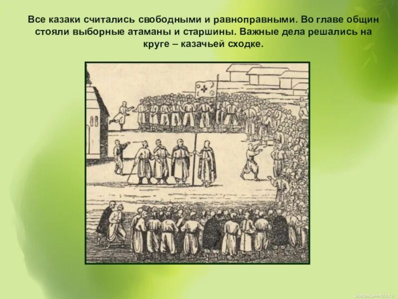 Кто стоит первый во главе. Самоуправление крестьян. сход крестьянская община. кто стоит во главе общины. суд общины.