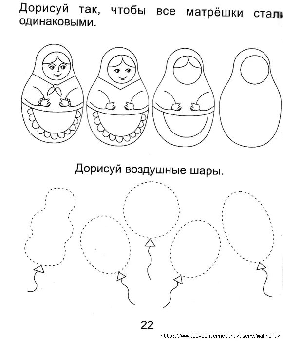 Задание для 3 лет распечатать. Задания для детей 3-4 лет. задания для детей 4 лет. задания для дошкольников 3-4 года. развивающие задания для детей 3.