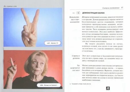 Жест сколько