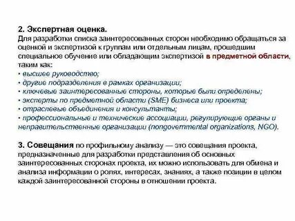 Информация доведена до заинтересованных лиц