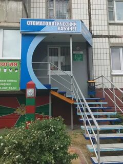 Частные клиники белгорода
