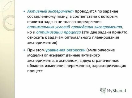 Пассивное исследование