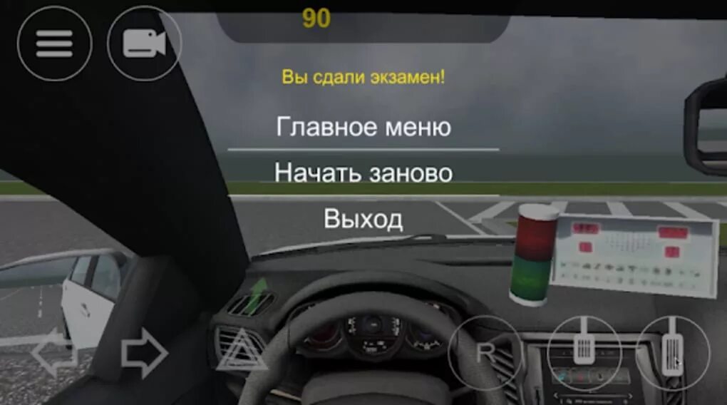 Приложение пдд 2025 на андроид. Автодром экзамен пдд. автодром экзамен пдд в автоцоне apk. автодром 2025 экзамен игра. автодром экзамен пдд премиум игра.