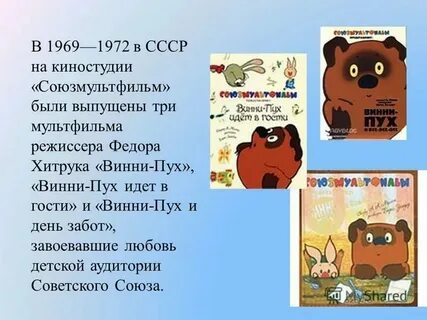 Автор винни пуха 4 буквы сканворд