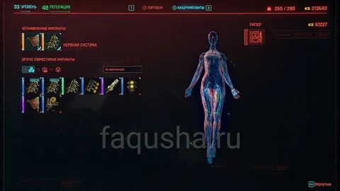 Расшифрованный компонент системы цербера cyberpunk 2077