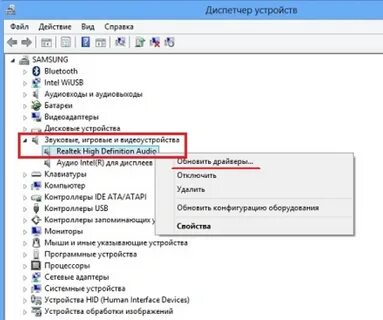 Пропадает звук на ноутбуке как исправить