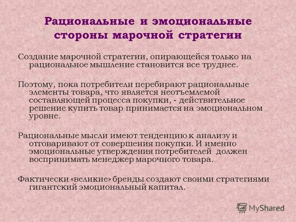 межличностные отношения это в психологии. нормативная стратегия. копинг механизмы адаптивные и неадаптивные. методы профилактики синдрома профессионального выгорания. рациональная стратегия.