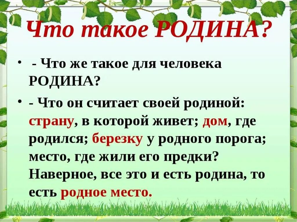 Родина это простыми словами