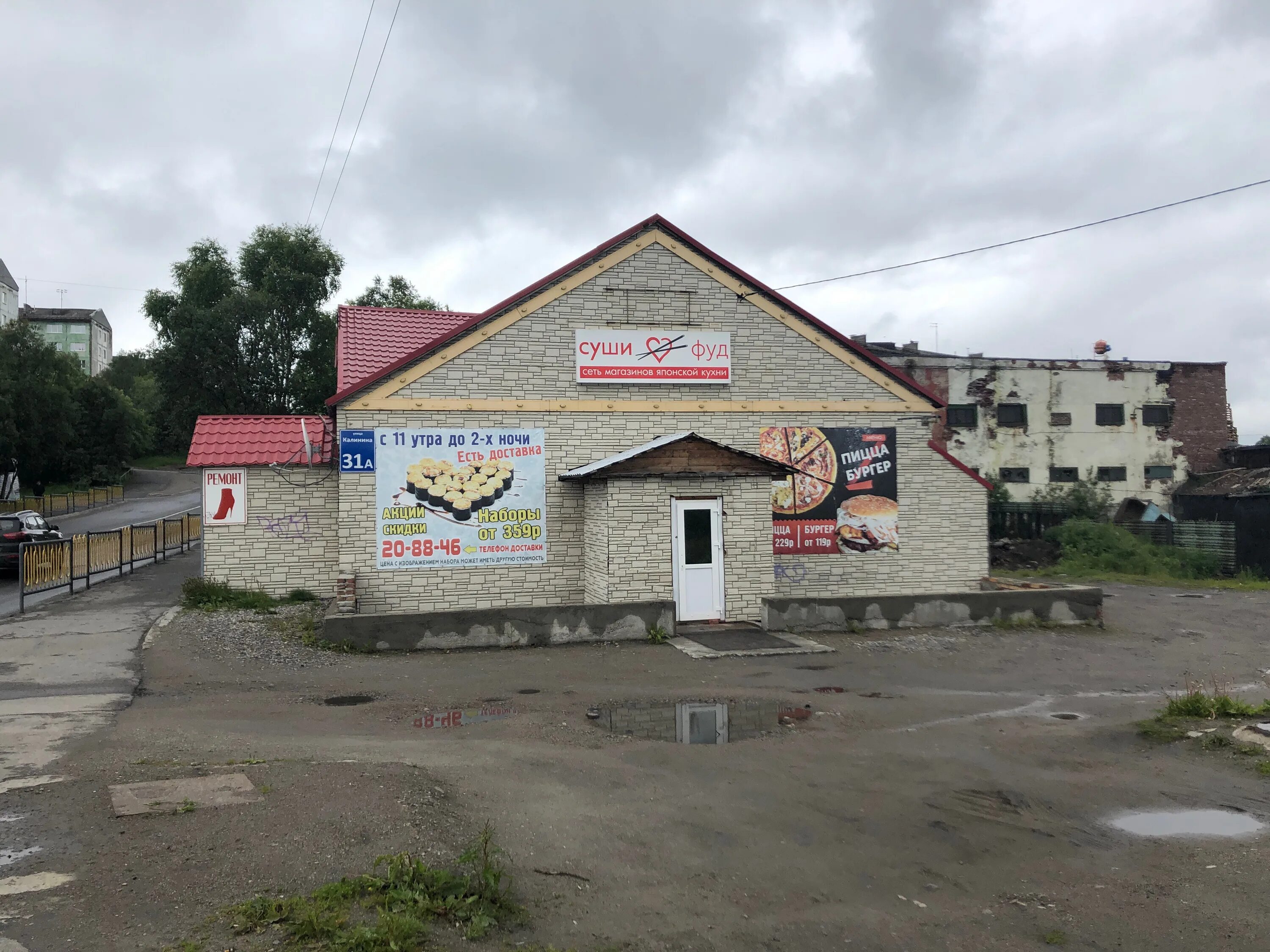 Водопад, сауна, ул. Калинина, 48, Мурманск - Яндекс Карты