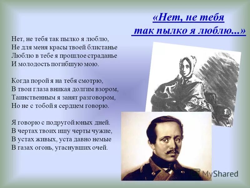 Лермонтов про русский язык. Стихи Лермонтова. Стихи Михаила Юрьевича Лермонтова. «Стихотворения м. Лермонтова». Разные стихотворения Лермонтова.