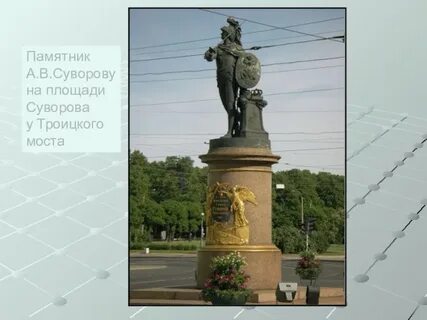 Государственный памятник