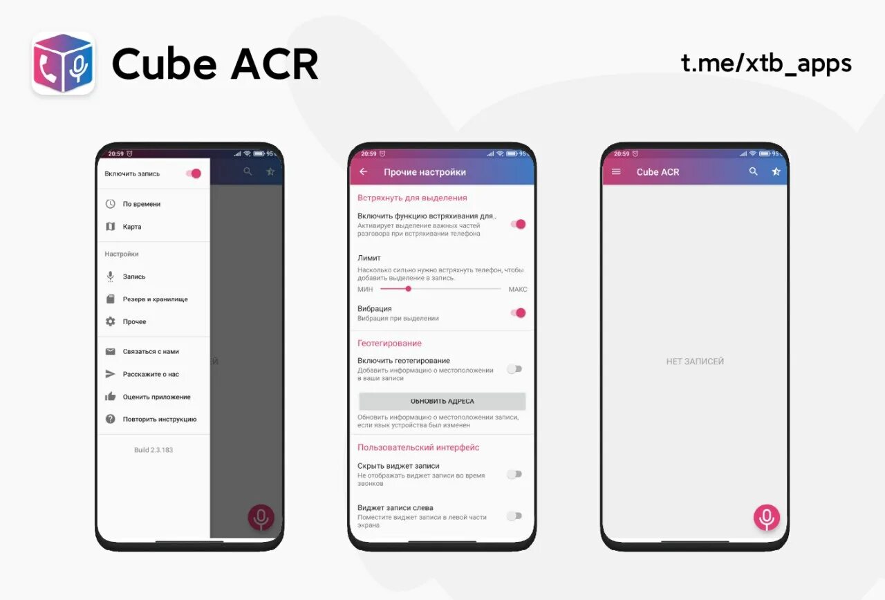 Cube acr app. Приложение cube acr. acr не записывает разговоры. cube acr не слышно собеседника. cube acr настройки.
