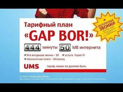 Гап задан