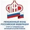 Пенсионный фонд 22
