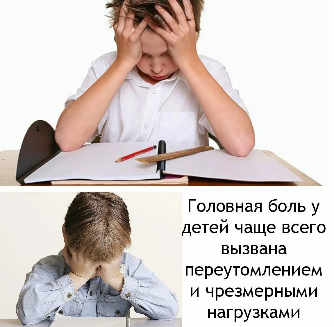 У мальчика 9 лет болит. Если у ребёнка болит голова. Причины головной боли у ребенка. Что делать если у ребенка болит голова. Почему у ребенка болит голова.
