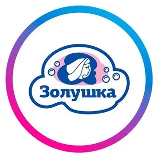 Золушка чистка