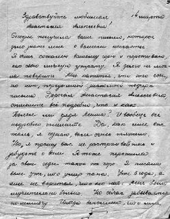 Плохие письма