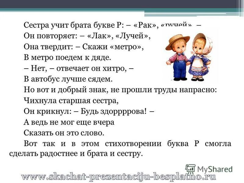 Сводная сестра разрешила брату