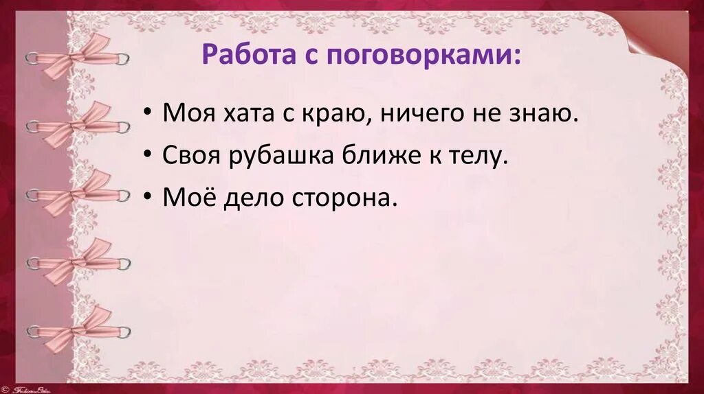 Ействия с приставкой «со». Образ приставки со в рисунке 4 класс. Действия с приставкой со 4 класс. Действия с приставкой со