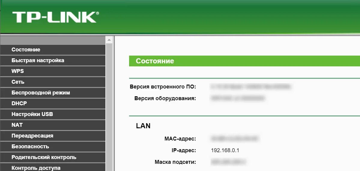 Приложение для настройки роутера. Параметры контроля роутера tp-link. подключенные устройства к wifi. узнать количество подключенных к роутеру. как проверить кто подключен к вай фай.
