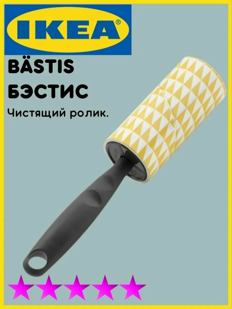 запасные блоки для ролика для чистки одежды икеа. сменные блоки для чистки одежды икеа. сменный ролик ikea. сменный ролик для одежды икеа. липкий ролик для одежды икеа.