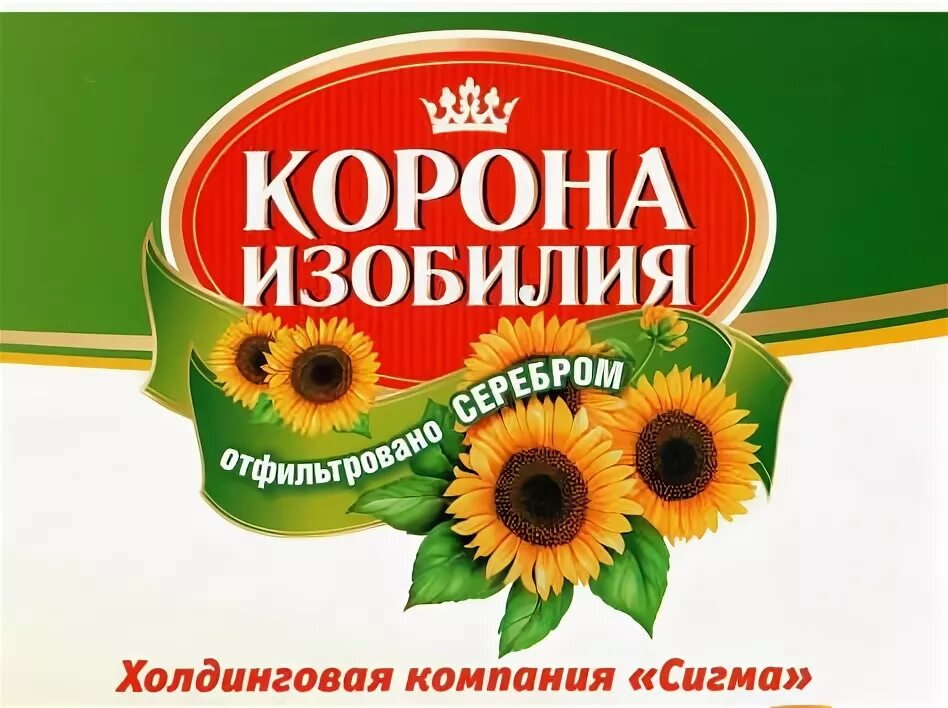 Корона изобилия