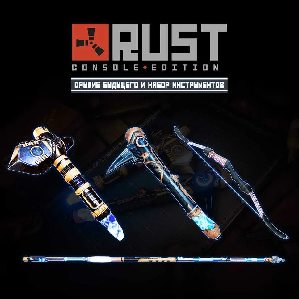 Rust playstation 4. Rust ps4 диск. диск на playstation 4 раст. rust диск на пс4. rust console edition ps4.